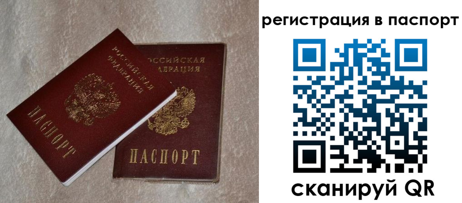 прописка для военкомата в Ростове