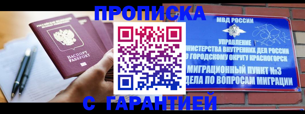 прописка иностранных граждан в Ростове