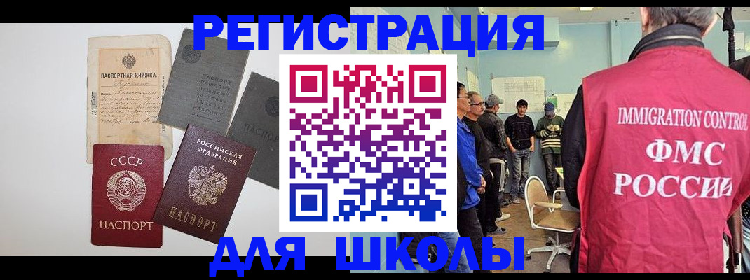 временная регистрация собственник в Ростове