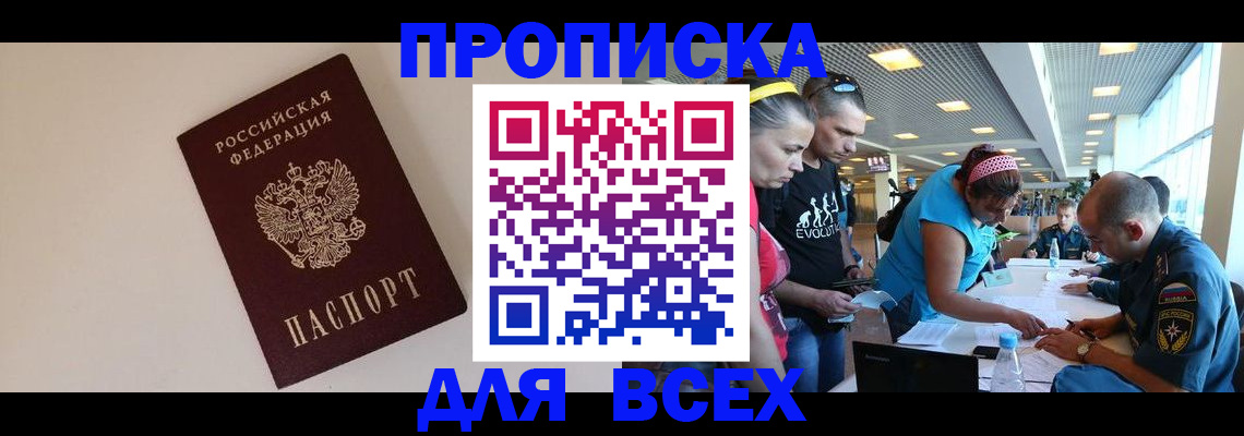 регистрация в Ростове