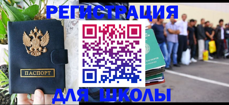 временная регистрация в квартире в Ростове